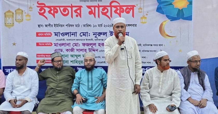 মানিকগঞ্জের জাগীর ইউনিয়নে জামায়াতের ইফতার মাহফিল