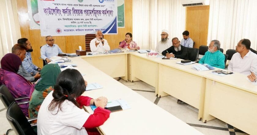 খুলনায় ‘‘কাউন্সেলিং কর্নার’’ বিষয়ক কর্মশালায় কেসিসি প্রশাসকের বক্তৃতা