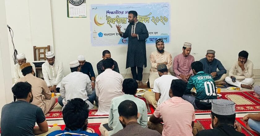 ইবিতে শিক্ষার্থীদের সম্মানে শহীদ আনাস হল ছাত্রশিবিরের ইফতার মাহফিল