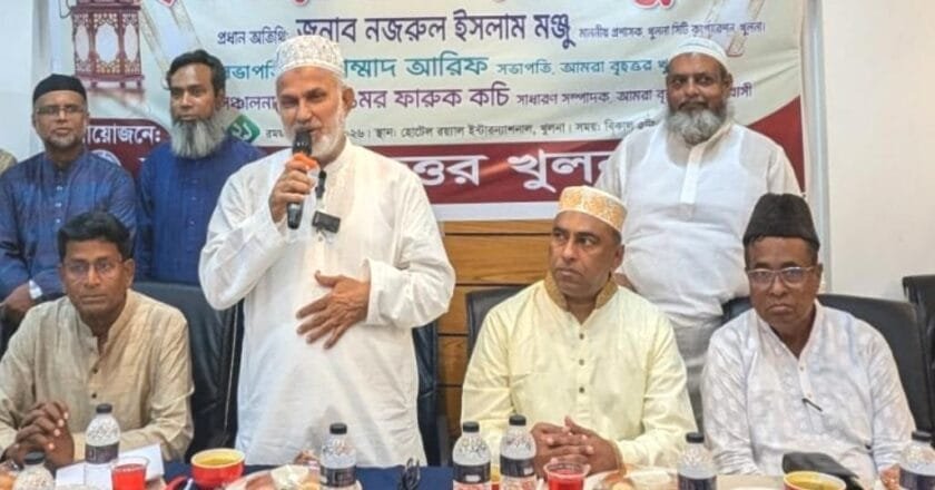 বৃহত্তর খুলনাবাসীর দোয়া ও ইফতার মাহফিল অনুষ্ঠিত