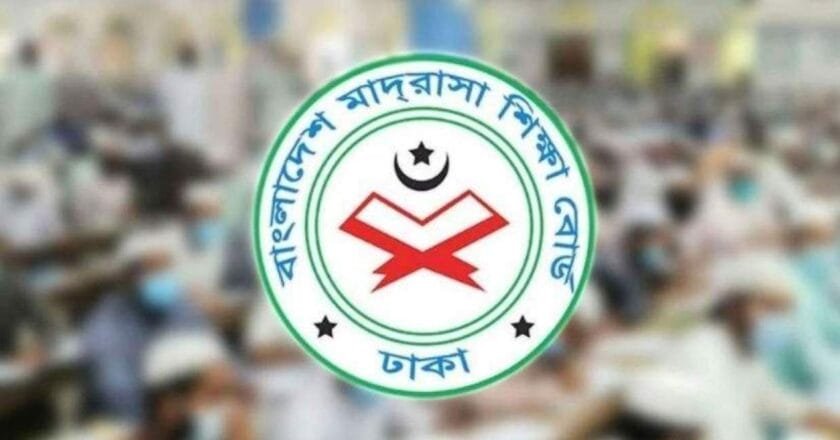 দাখিলে নিজ মাদ্রাসায় পরীক্ষা দেওয়ার সুযোগ বন্ধ, কেন্দ্র নিয়ে বোর্ডের নতুন নির্দেশনা