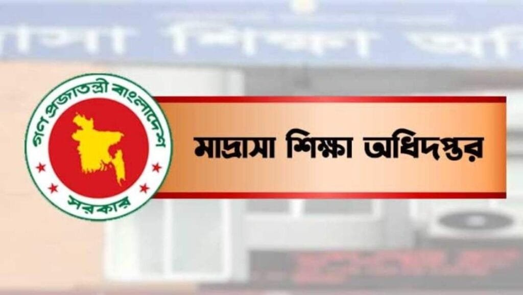 মাদরাসা শিক্ষকদের ৫০% উৎসব ভাতার চেক ছাড়; টাকা মিলবে ১৫ মার্চ থেকে