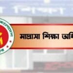 মাদরাসা শিক্ষকদের ৫০% উৎসব ভাতার চেক ছাড়; টাকা মিলবে ১৫ মার্চ থেকে