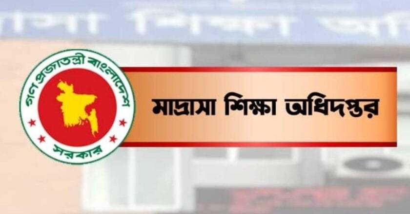 মাদরাসা শিক্ষকদের ৫০% উৎসব ভাতার চেক ছাড়; টাকা মিলবে ১৫ মার্চ থেকে