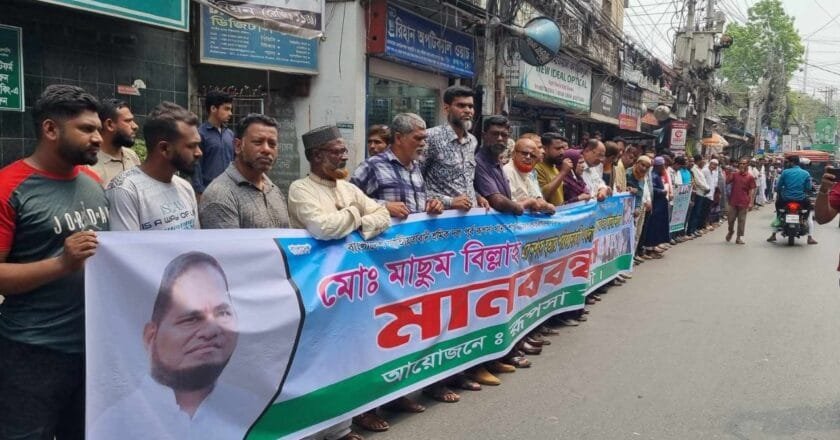 খুলনায় মাসুম বিল্লাহ হত্যার দ্রুত বিচার দাবিতে মানববন্ধন