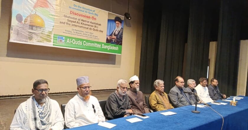 ঢাকায় আন্তর্জাতিক আল-কুদস দিবস উপলক্ষ্যে আলোচনা সভা অনুষ্ঠিত
