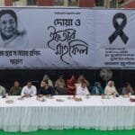 মানিকগঞ্জে মরহুমা হুরন নাহার রশিদের স্মরণে দোয়া ও ইফতার মাহফিল