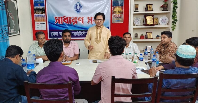 খুলনা অনলাইন জার্নালিস্ট অ্যাসোসিয়েশনের সাধারণ সভা অনুষ্ঠিত; ২৫ জনের নতুন সদস্যপদ