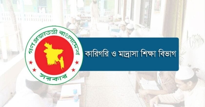 সিলেবাস শেষ করতে মাদরাসায় অতিরিক্ত ক্লাসের নির্দেশ মন্ত্রণালয়ের