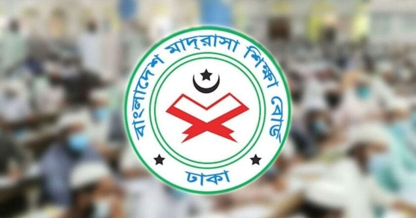 রেজিস্ট্রেশন ছাড়া উপবৃত্তি নয়- ৬ষ্ঠ শ্রেণির শিক্ষার্থীদের সুযোগ দিল মাদরাসা বোর্ড