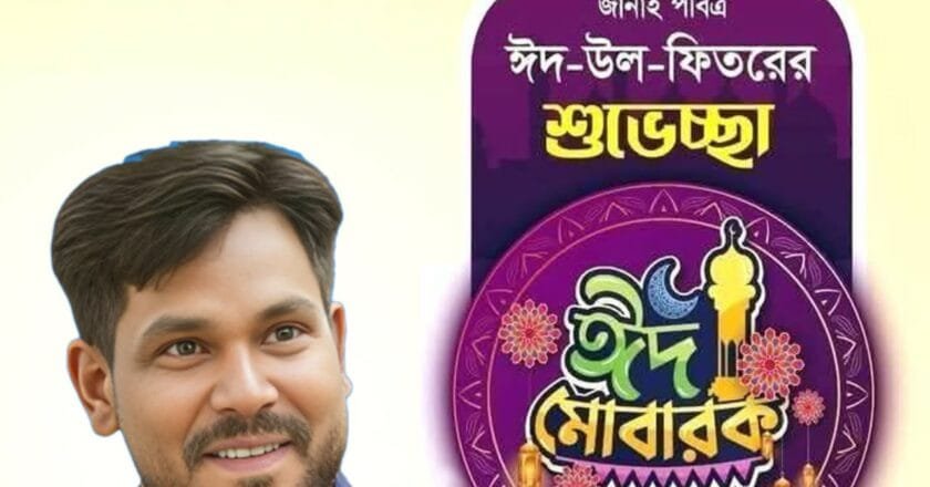 ঈদের বার্তায় ঐক্যের আহ্বান জানালেন বরেন্দ্র প্রেসক্লাব সভাপতি