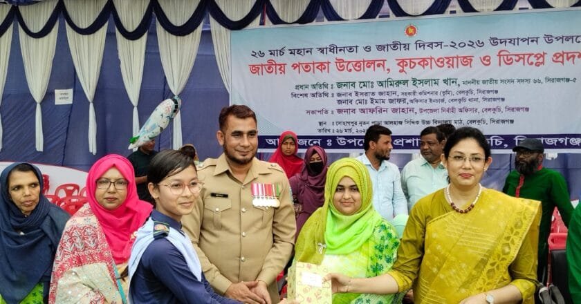 বেলকুচিতে মহান স্বাধীনতা ও জাতীয় দিবস-২০২৬ উদযাপন