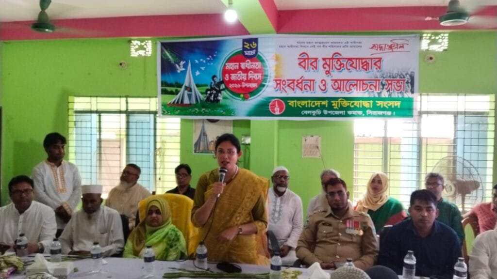 বেলকুচিতে মহান স্বাধীনতা ও জাতীয় দিবস উপলক্ষে বীর মুক্তিযোদ্ধাদের সংবর্ধনা