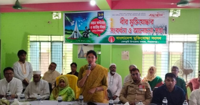 বেলকুচিতে মহান স্বাধীনতা ও জাতীয় দিবস উপলক্ষে বীর মুক্তিযোদ্ধাদের সংবর্ধনা