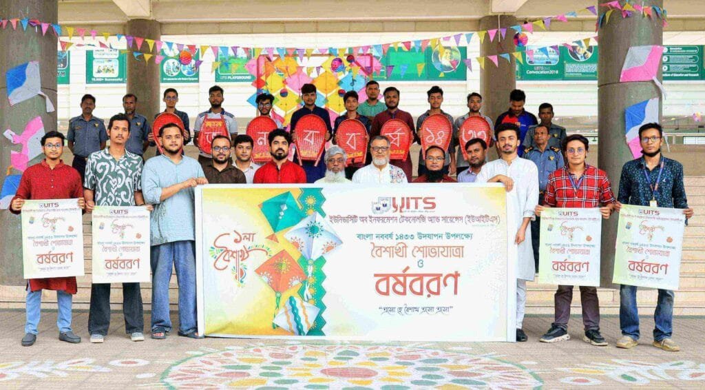 ইউআইটিএস-এ আনন্দঘন পরিবেশে বাংলা নববর্ষ ও পহেলা বৈশাখ উদযাপন