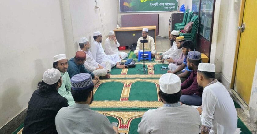 ইসলামী ঐক্য আন্দোলনের কেন্দ্রীয় দপ্তরে সাপ্তাহিক দারসুল কুরআন অনুষ্ঠিত