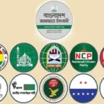 ১১ দলীয় জোটের রাজপথে নামার ঘোষণা