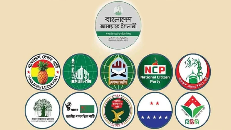 ১১ দলীয় জোটের রাজপথে নামার ঘোষণা