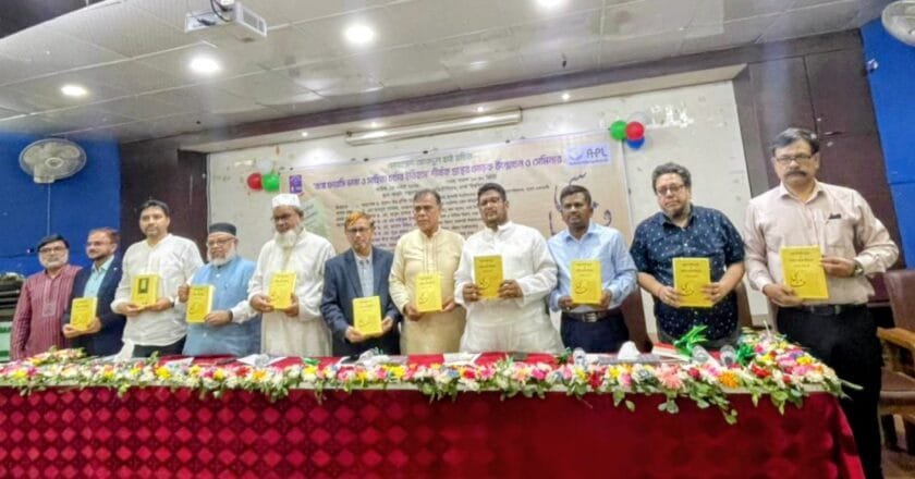 এপিএল প্রকাশিত ‘বঙ্গে ফারসি ভাষা ও সাহিত্য চর্চার ইতিহাস’ এর মোড়ক উন্মোচন