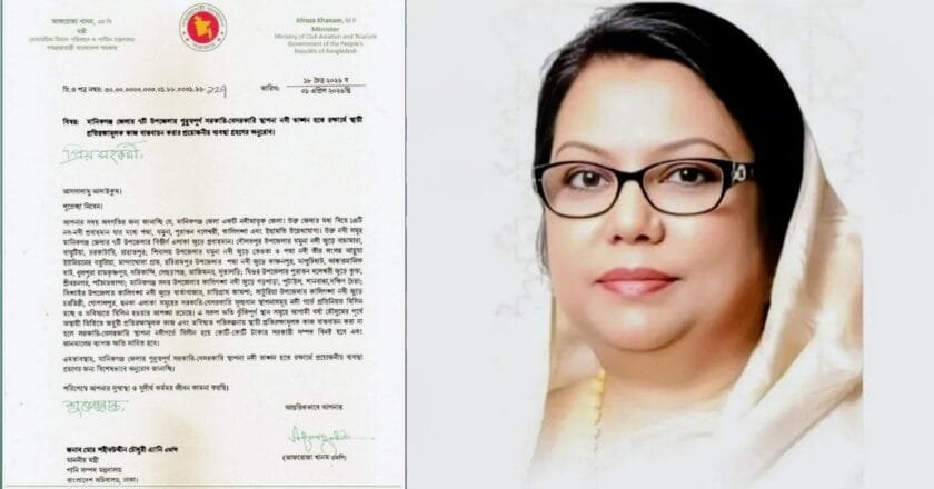 মানিকগঞ্জে নদী ভাঙন রোধে জরুরি ব্যবস্থা চাইলেন বিমান মন্ত্রী আফরোজা খানম রিতা