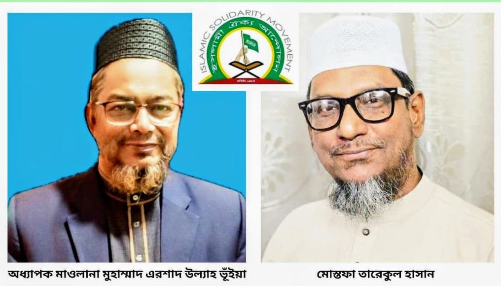 জ্বালানি খাতে অরাজকতায় ইসলামী ঐক্য আন্দোলনের উদ্বেগ: সরকারকে প্রতিকারের আহ্বান