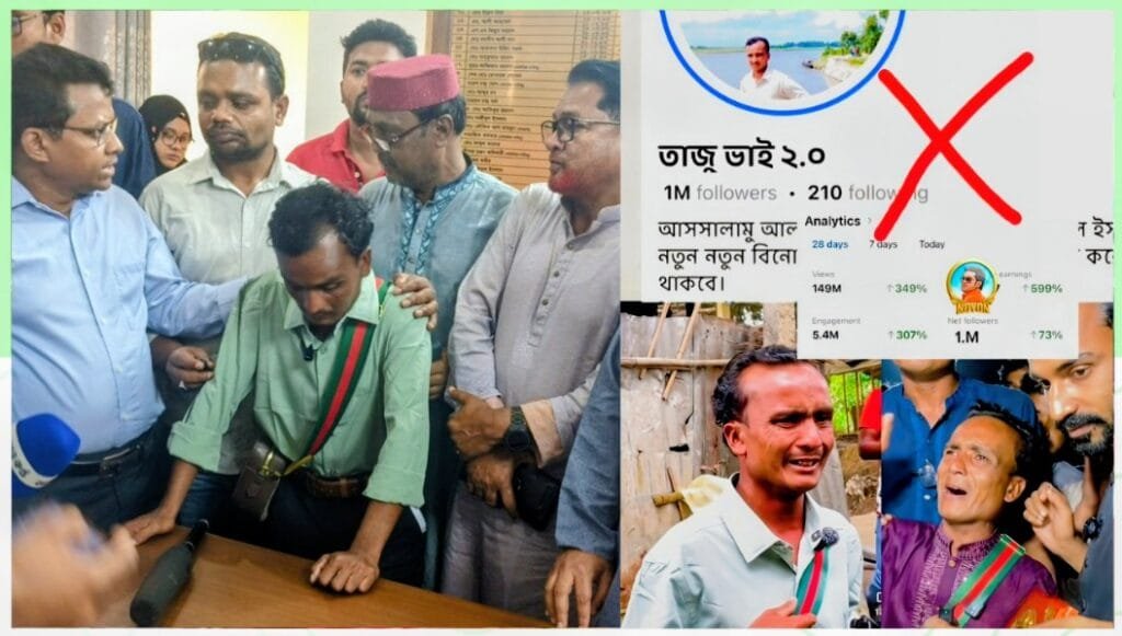 ১০ লাখ ফলোয়ার হওয়ার পরই গায়েব কুড়িগ্রামের ভাইরাল তাজুর ফেসবুক পেজ