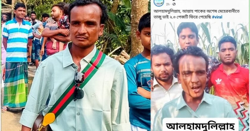 একদিন পরই ফিরে এলো ভাইরাল তাজুর ১ মিলিয়ন ফলোয়ারের পেজ