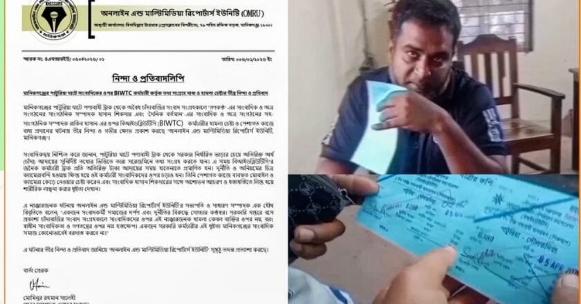 মানিকগঞ্জে সাংবাদিকদের ওপর হামলা চেষ্টার ঘটনায় নিন্দা ও প্রতিবাদ