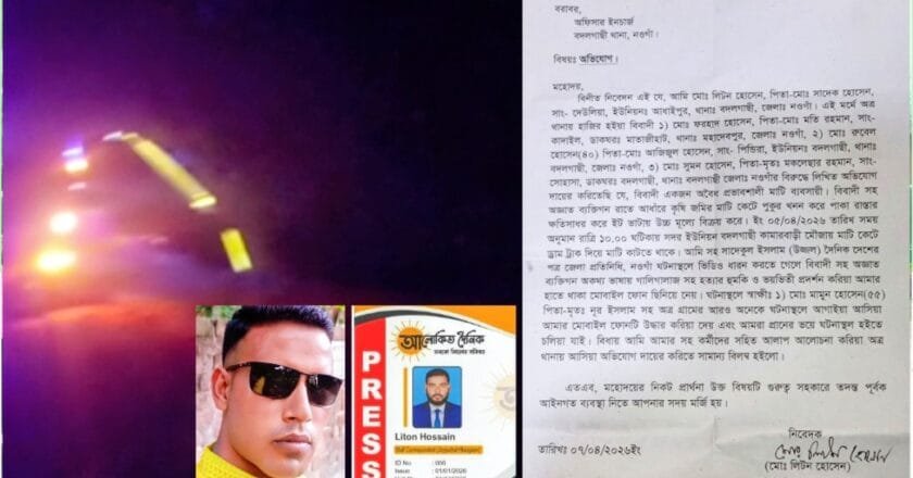 বদলগাছীতে অবৈধভাবে মাটি কাটার মহোৎসব: সংবাদ সংগ্রহে গিয়ে হামলার শিকার সাংবাদিকরা