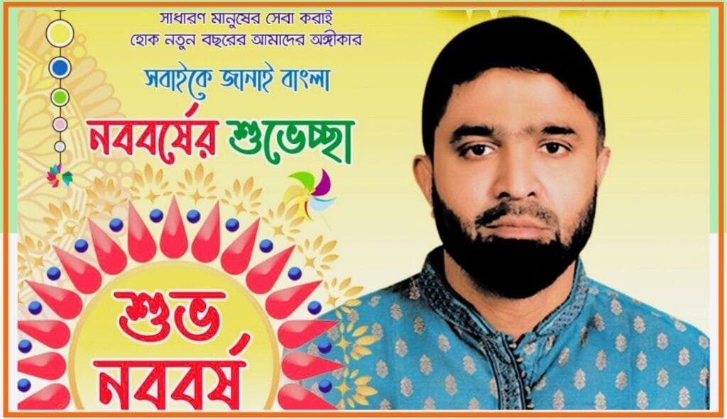 মানবসেবা ও সম্প্রীতির অঙ্গীকারে পৌরবাসীকে নববর্ষের শুভেচ্ছা জানালেন মেয়র প্রার্থী মোহাম্মদ আলী ভূঁইয়া