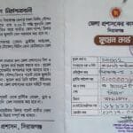 সিরাজগঞ্জে ‘ফুয়েল কার্ড’ বিতরণ শুরু