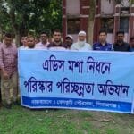 বেলকুচিতে এডিস মশা নিধনে পৌরসভার বিশেষ পরিচ্ছন্নতা অভিযান শুরু