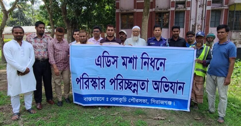 বেলকুচিতে এডিস মশা নিধনে পৌরসভার বিশেষ পরিচ্ছন্নতা অভিযান শুরু