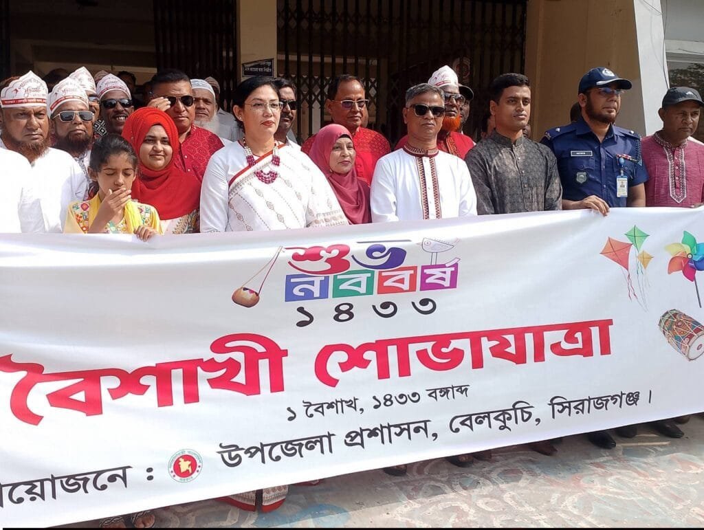বেলকুচিতে উৎসবমুখর পরিবেশে ‘বৈশাখী শোভাযাত্রা’ ও বর্ষবরণ