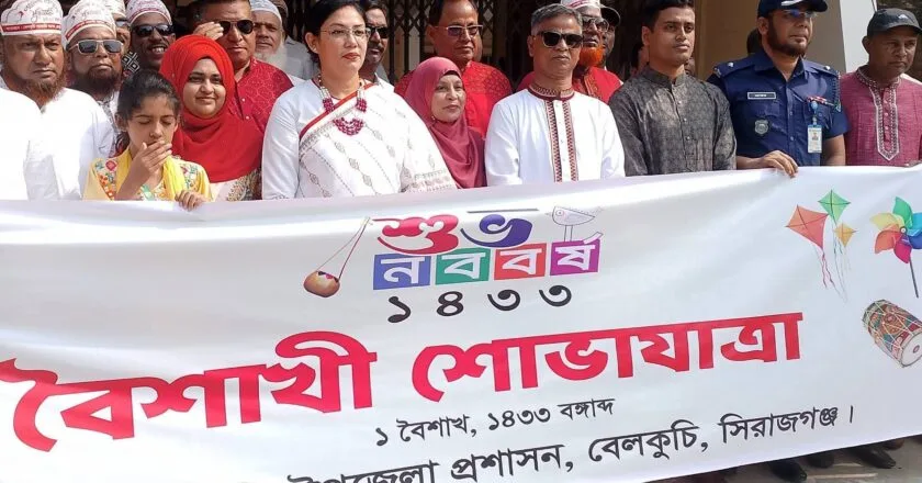 বেলকুচিতে উৎসবমুখর পরিবেশে ‘বৈশাখী শোভাযাত্রা’ ও বর্ষবরণ