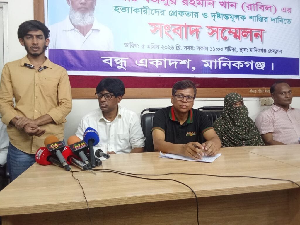 মানিকগঞ্জে রাবিল হত্যাকাণ্ডে জড়িতদের গ্রেপ্তার ও সর্বোচ্চ শাস্তির দাবি