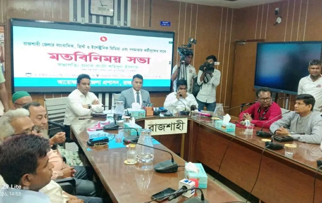 রাজশাহীতে নবাগত জেলা প্রশাসকের সঙ্গে গণমাধ্যমকর্মীদের মতবিনিময় সভা অনুষ্ঠিত