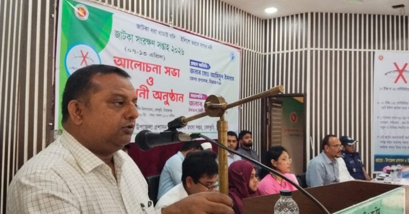 জাটকা সংরক্ষণ সপ্তাহ ২০২৬ উপলক্ষে বেলকুচিতে আলোচনা সভা অনুষ্ঠিত