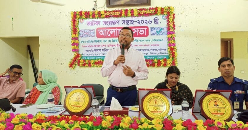 শিবালয়ে জাটকা সংরক্ষণ সপ্তাহ উদ্বোধন ও আলোচনা সভা