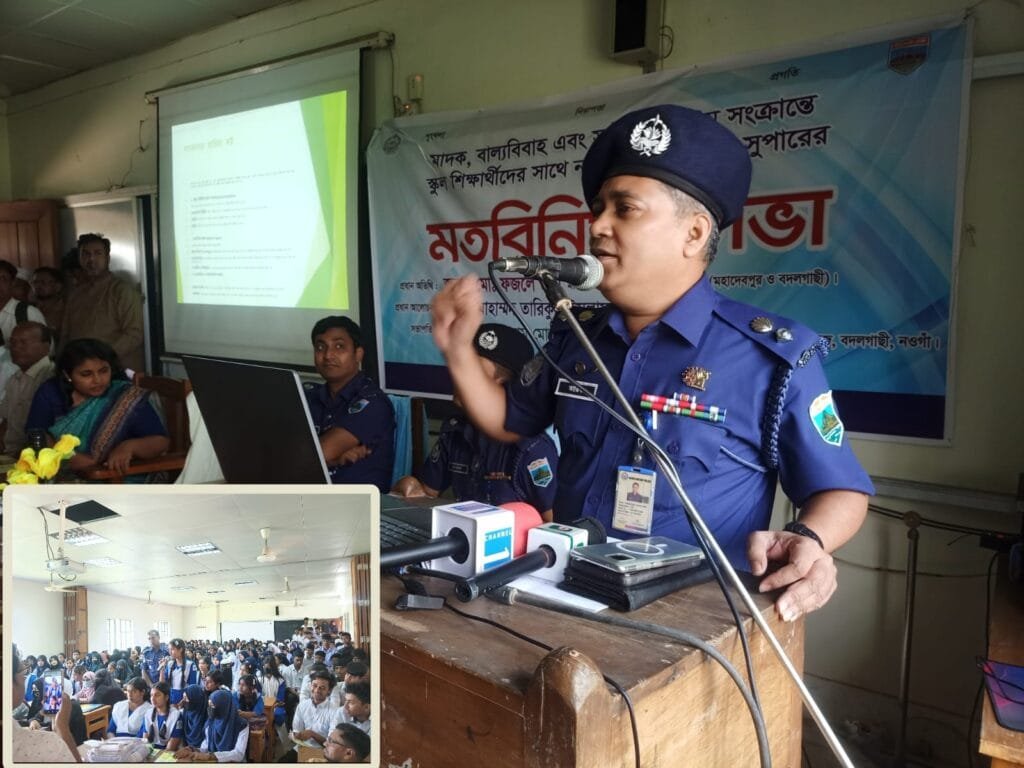 বদলগাছীতে মাদক বাল্যবিবাহসহ সাইবার ক্রাইম সংক্রান্ত মতবিনিময় সভায় নওগাঁ জেলা পুলিশ সুপার