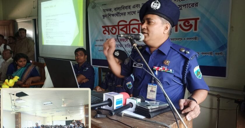 বদলগাছীতে মাদক বাল্যবিবাহসহ সাইবার ক্রাইম সংক্রান্ত মতবিনিময় সভায় নওগাঁ জেলা পুলিশ সুপার