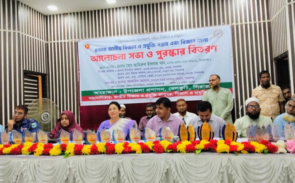 বেলকুচিতে ৪৭তম জাতীয় বিজ্ঞান ও প্রযুক্তি সপ্তাহ ও বিজ্ঞান মেলা অনুষ্ঠিত