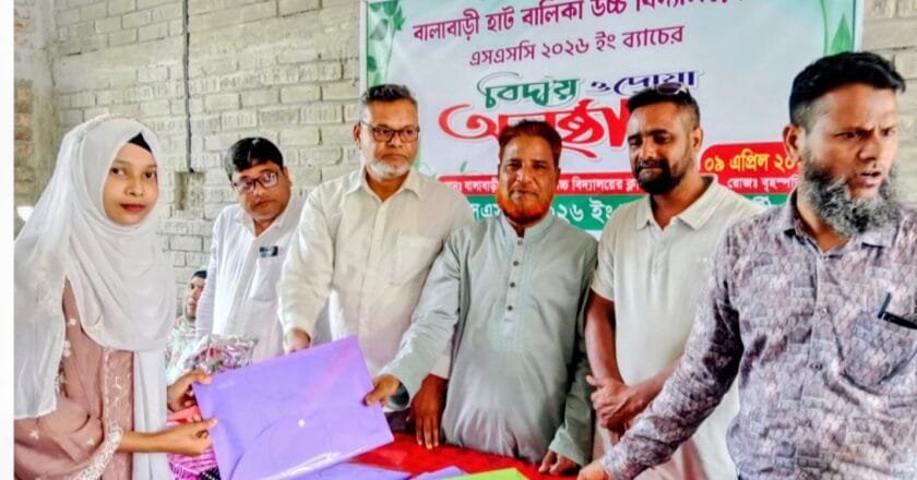 চিলমারীতে বালাবাড়ী হাট বালিকা উচ্চ বিদ্যালয়ে এসএসসি পরীক্ষার্থীদের বিদায় সংবর্ধনা