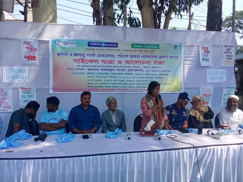 জ্বালানি ও জলবায়ু সংকট মোকাবেলায় মানিকগঞ্জে সাইকেল শোভাযাত্রা ও আলোচনা সভা