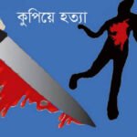 খালিশপুরে রাতের আঁধারে তাঁতী দল নেতাকে কুপিয়ে হত্যা: আতঙ্কে এলাকাবাসী