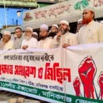 গণভোটের রায় বাস্তবায়নের দাবিতে মানিকগঞ্জে ১১ দলীয় ঐক্যজোটের বিক্ষোভ মিছিল ও সমাবেশ