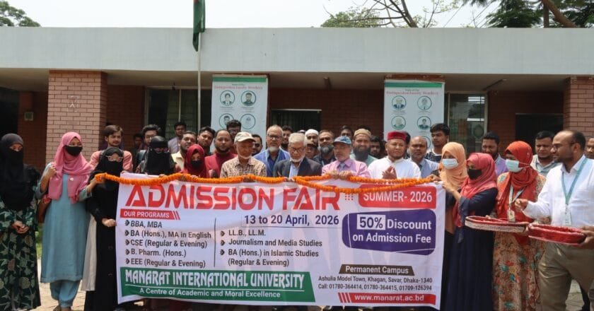 মানারাত ইউনিভার্সিটিতে সামার সেমিস্টারের ভর্তি মেলা শুরু : ভর্তি ফিতে ৫০% ছাড়