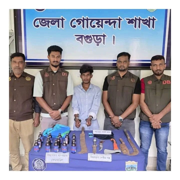 বগুড়ায় অস্ত্র ও মাদকসহ কুখ্যাত মাদক ব্যবসায়ী আলামিন গ্রেফতার