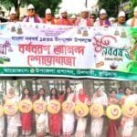 চিলমারীতে বর্ণাঢ্য আয়োজনে বাংলা নববর্ষ বরণ