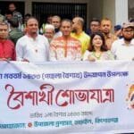 নানা আয়োজনে কিশোরগঞ্জের তাড়াইলে বাংলা নববর্ষ উদযাপন